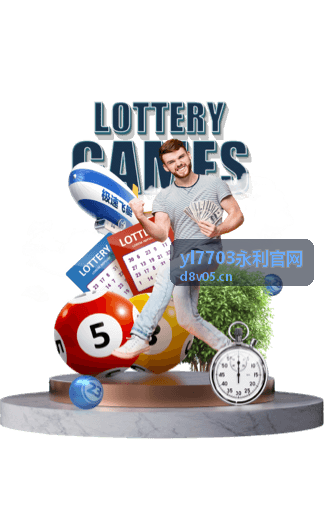 永利核心业务概览